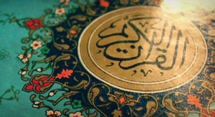 برگزاری جشن چلچراغ آیه ها در یاسوج