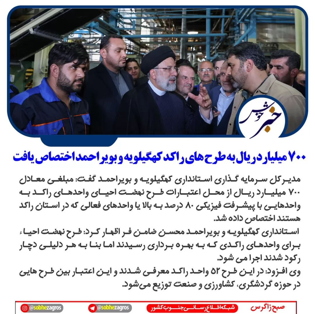 اینترنت پرسرعت به روستاهای دور دست رسید