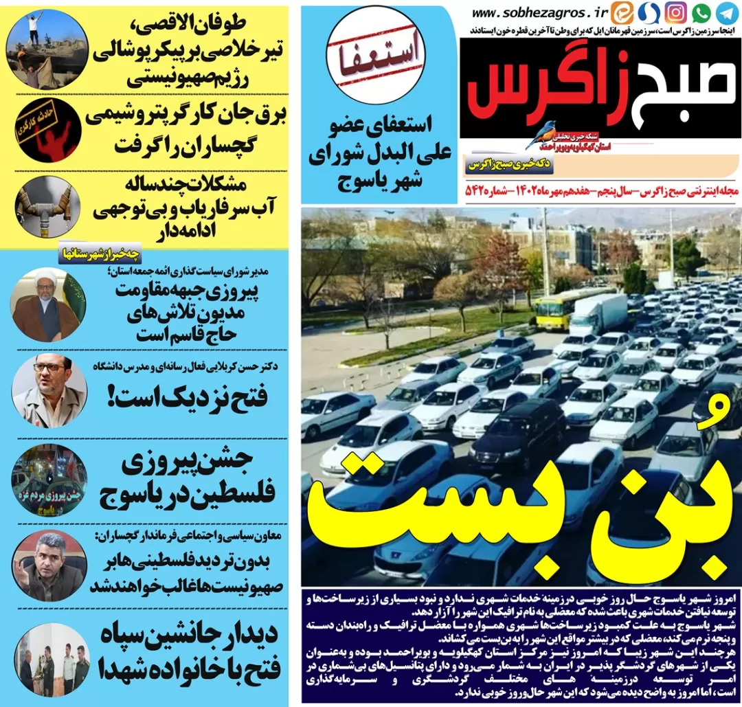 سرگردانی های دانش آموزان در اولین روزهای مهر