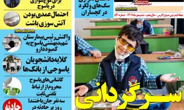 سرگردانی های دانش آموزان در اولین روزهای مهر