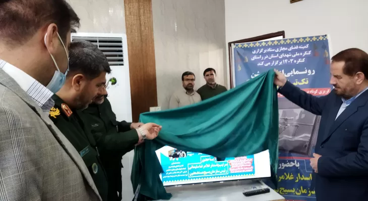 رونمایی بازی موبایلی زرین و انیمیشن تک تیرانداز