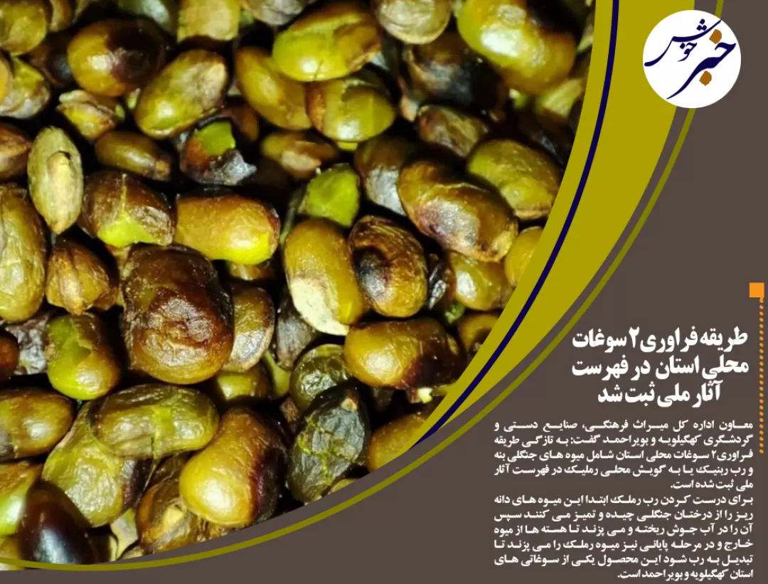 اشتغالزایی 950نفر باتوسعه گیاهان دارویی در استان