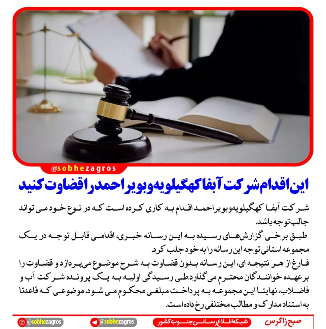 ماجرای شکایت نماینده مجلس از تاجگردون