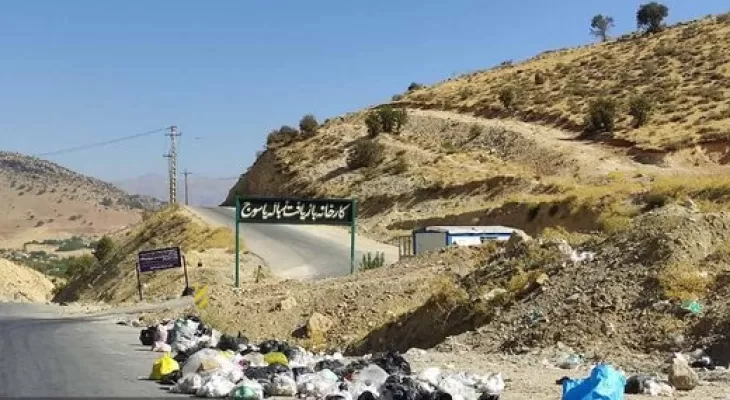 معضلی بنام زباله‌های سرگردان ورودی شهر یاسوج