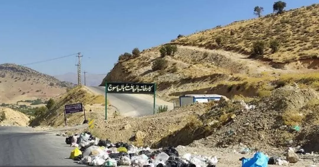 معضلی بنام زباله‌های سرگردان ورودی شهر یاسوج