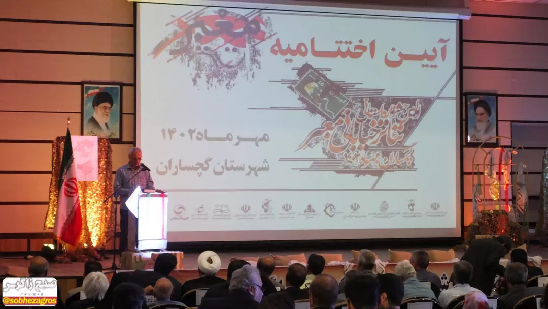 یادواره «شهدای هنرمند» در گچساران+ تصاویر