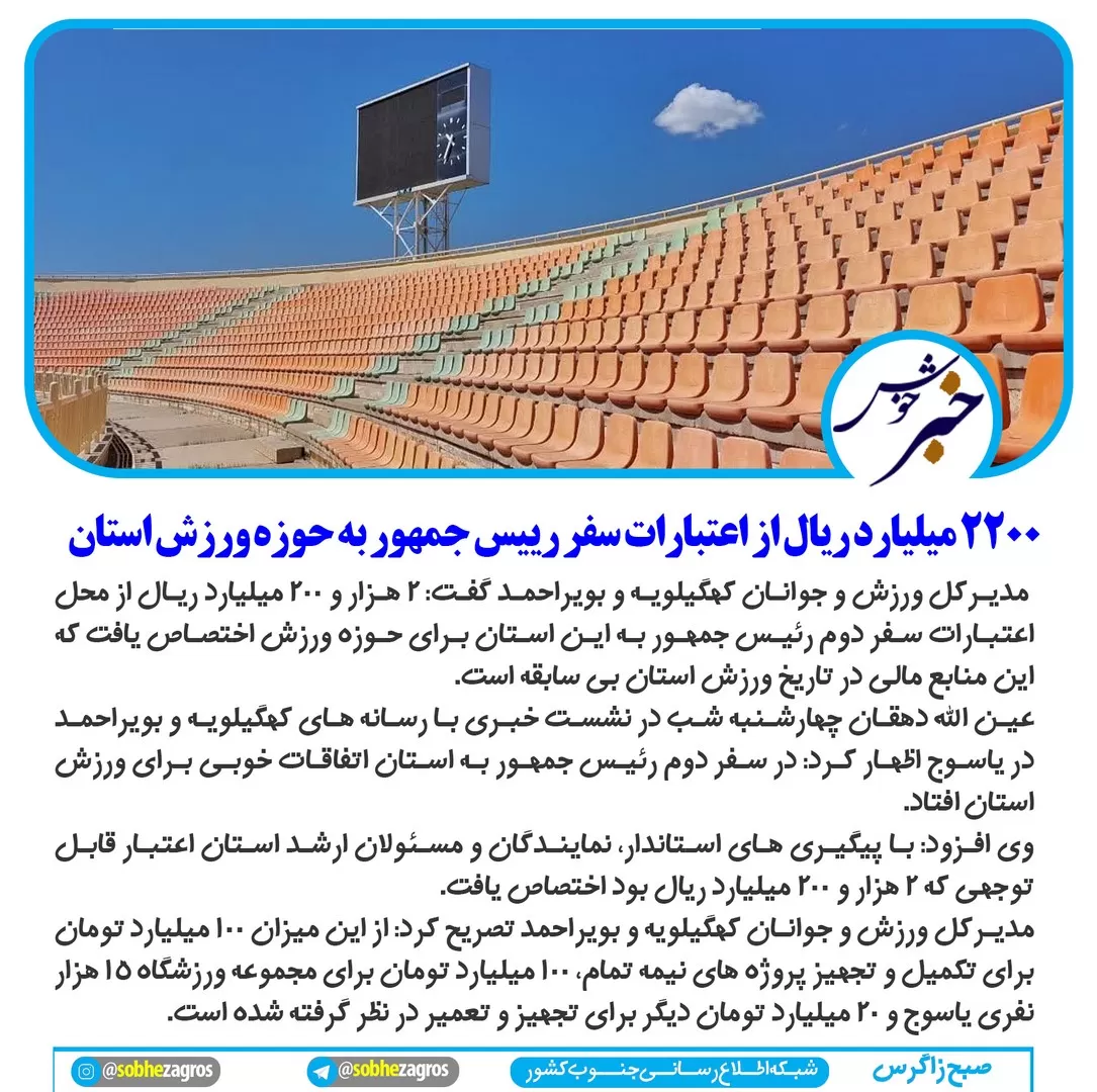 گازرسانی زیلایی بویراحمد به ۷۰ درصد رسید