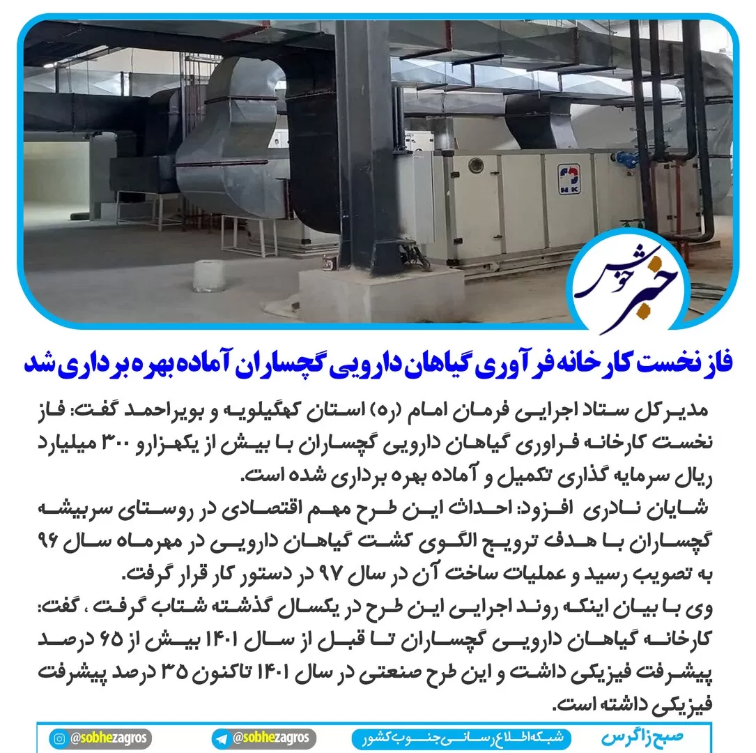 گازرسانی زیلایی بویراحمد به ۷۰ درصد رسید