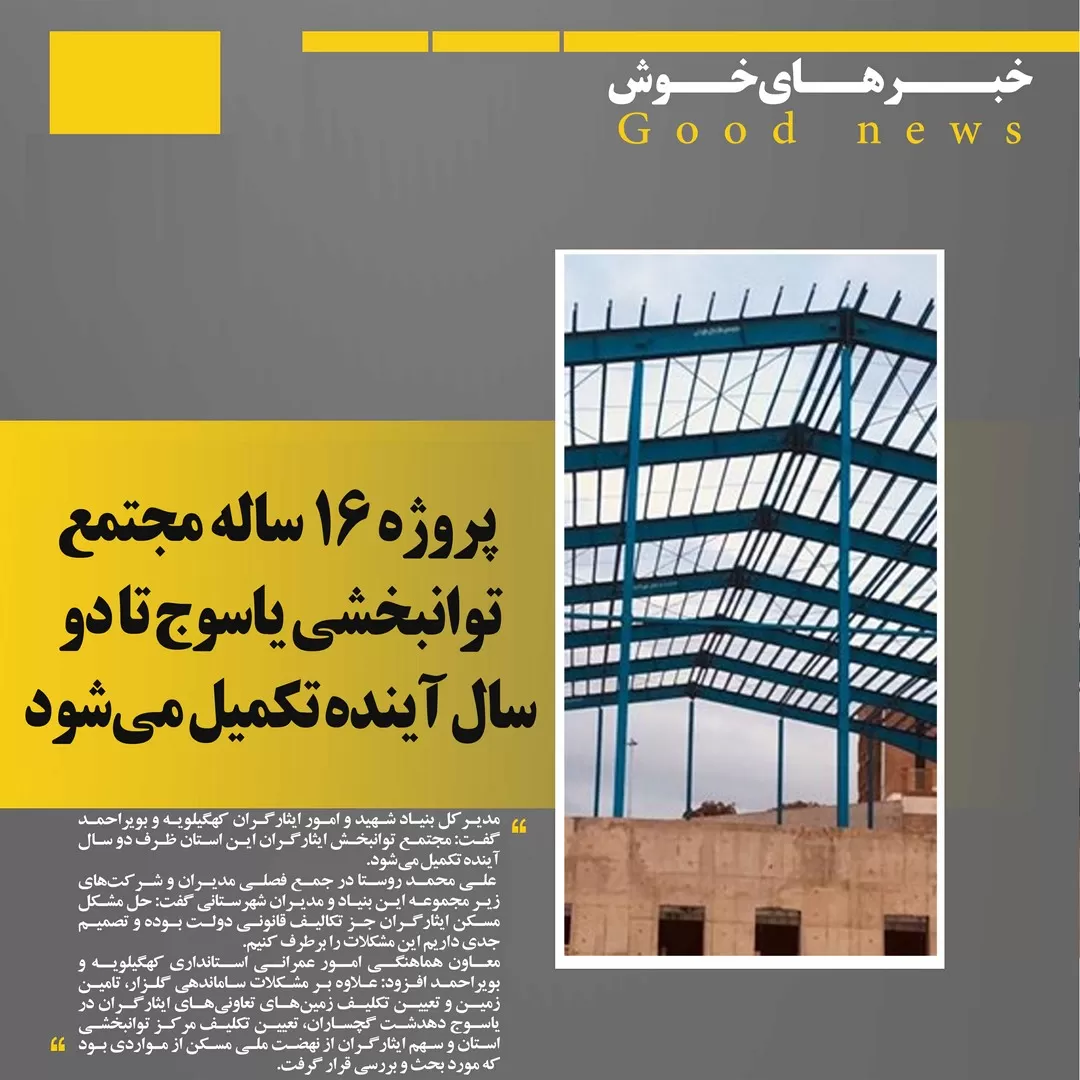 بازگشت یک کارخانه حیاتی پس از ۱۶سال