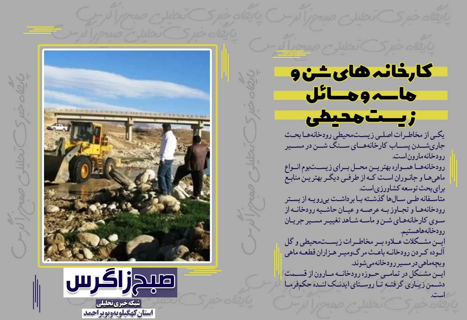 ماجرای ریزش یک پُل تاریخی در کهگیلویه‌وبویراحمد