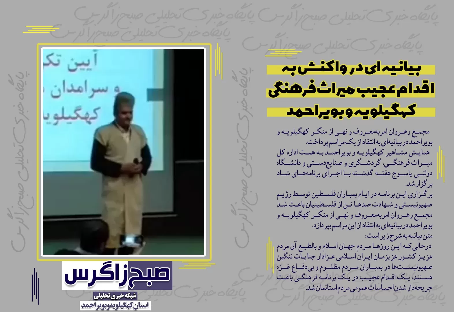 ماجرای ریزش یک پُل تاریخی در کهگیلویه‌وبویراحمد