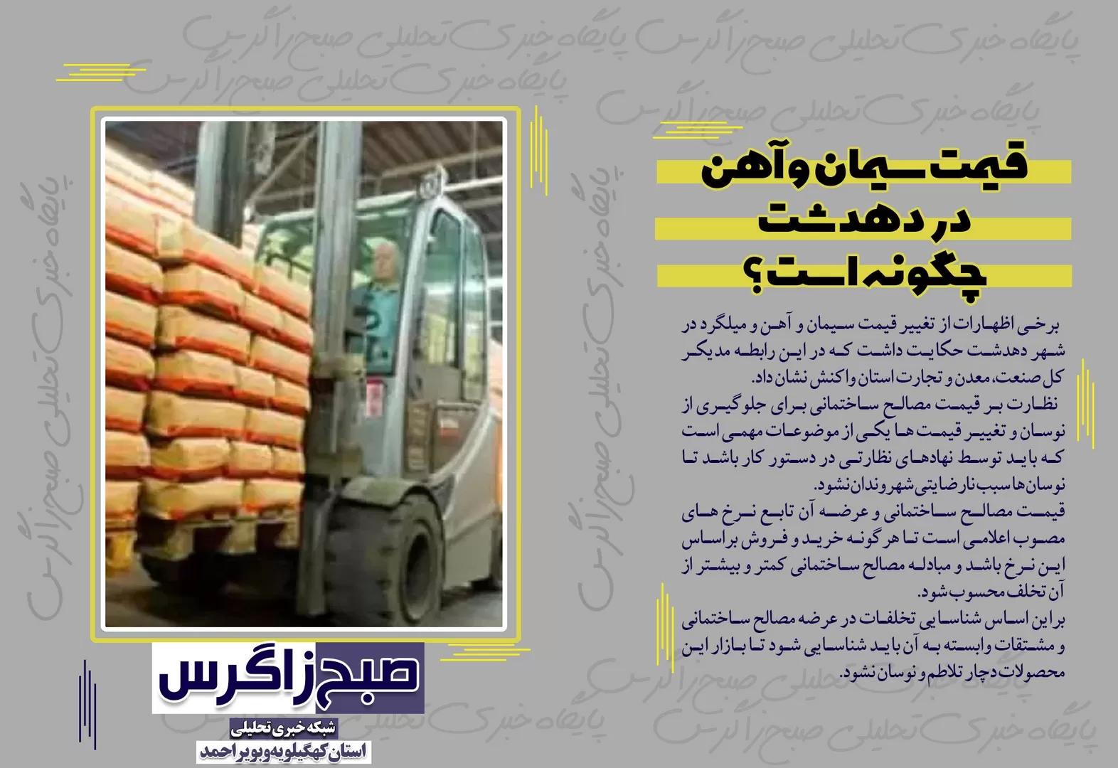 ماجرای ریزش یک پُل تاریخی در کهگیلویه‌وبویراحمد