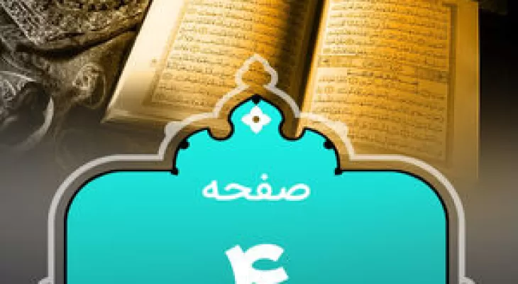 شروع صبح با 