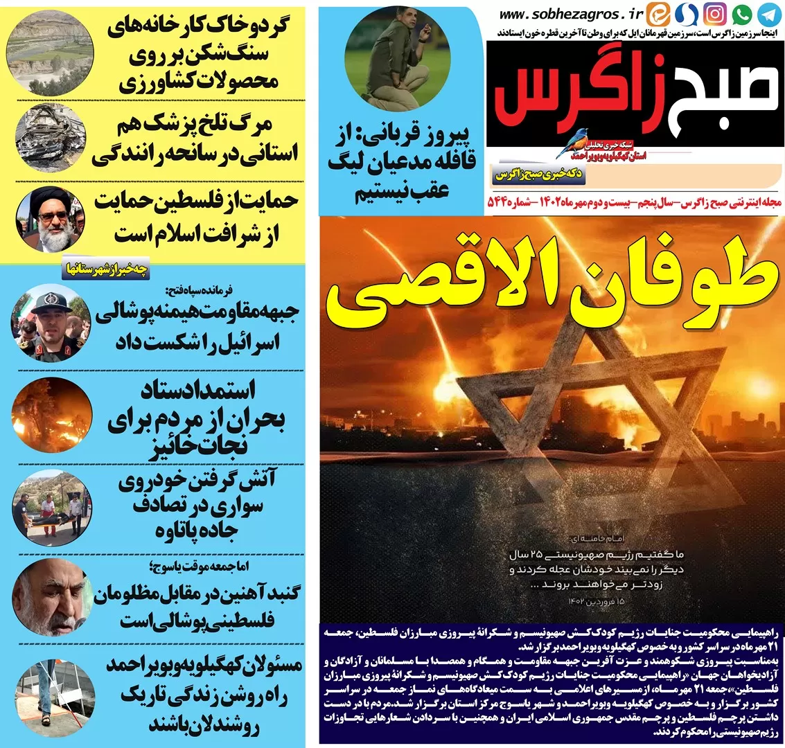 سرنوشت پل استراتژیک بشار دریاسوج