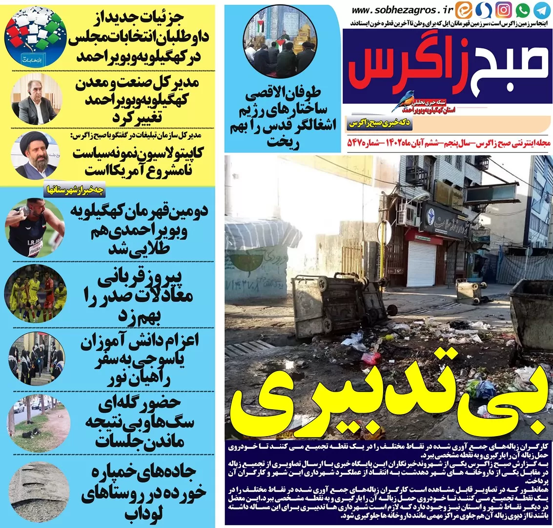 سرنوشت پل استراتژیک بشار دریاسوج