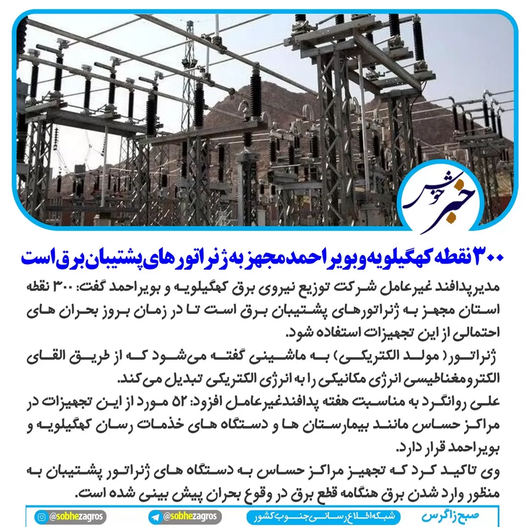 سیراب شدن کام تشنه بهمئی در آینده نزدیک