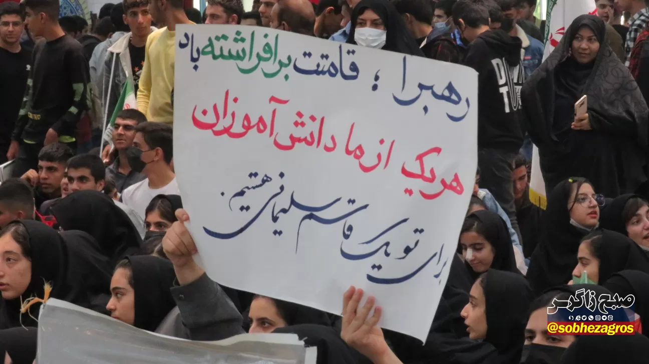 اجتماع دانش آموزان شهرستان بویراحمد در یاسوج