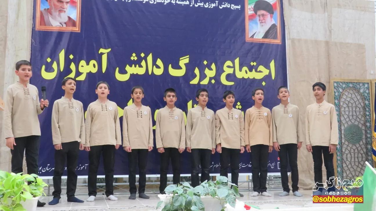 اجتماع دانش آموزان شهرستان بویراحمد در یاسوج