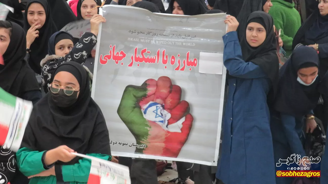 اجتماع دانش آموزان شهرستان بویراحمد در یاسوج