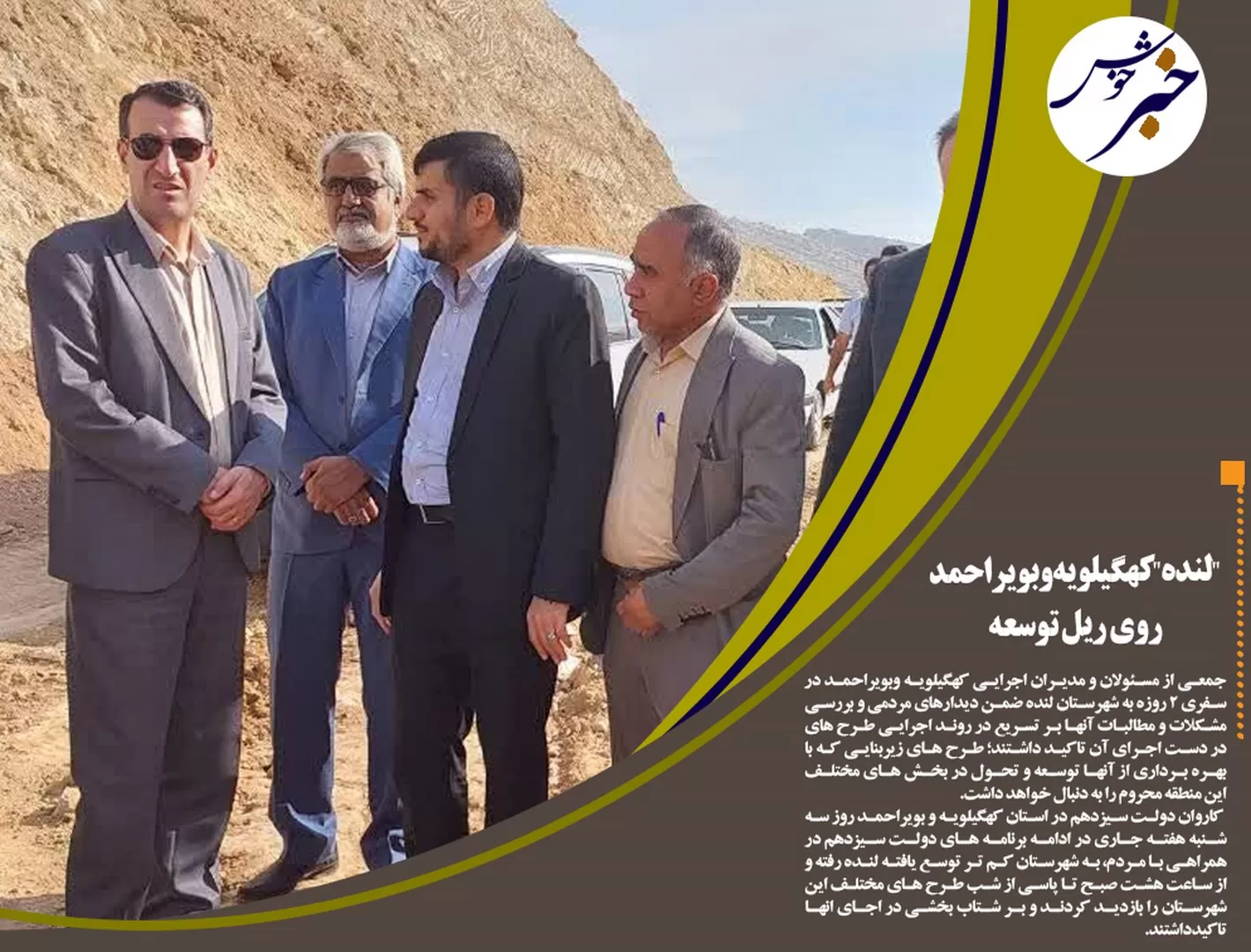 خودکفایی کهگیلویه و بویراحمد در سه محصول دامی