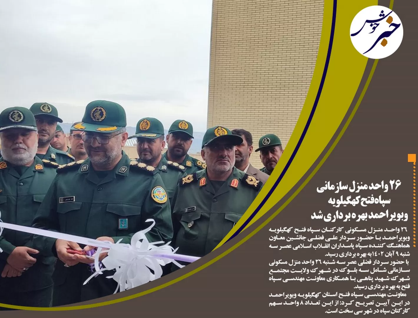 خودکفایی کهگیلویه و بویراحمد در سه محصول دامی