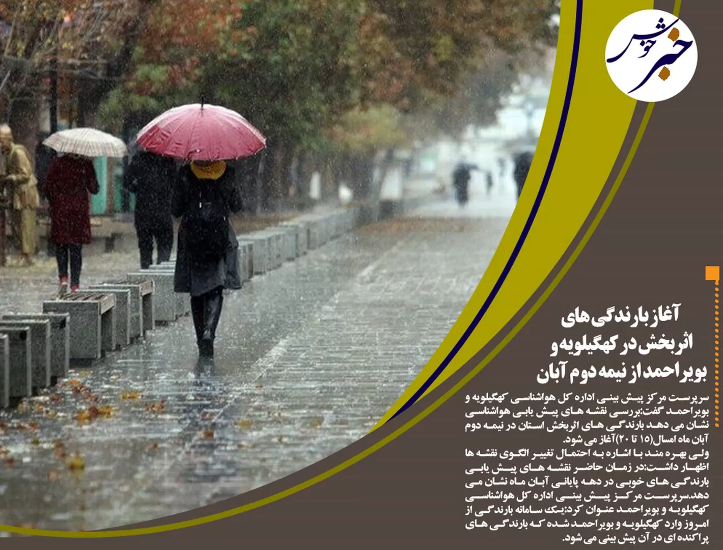 خودکفایی کهگیلویه و بویراحمد در سه محصول دامی