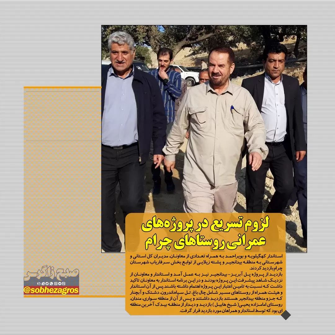 ماجرای شب نشینی های انتخاباتی در کهگیلویه‌وبویراحمد