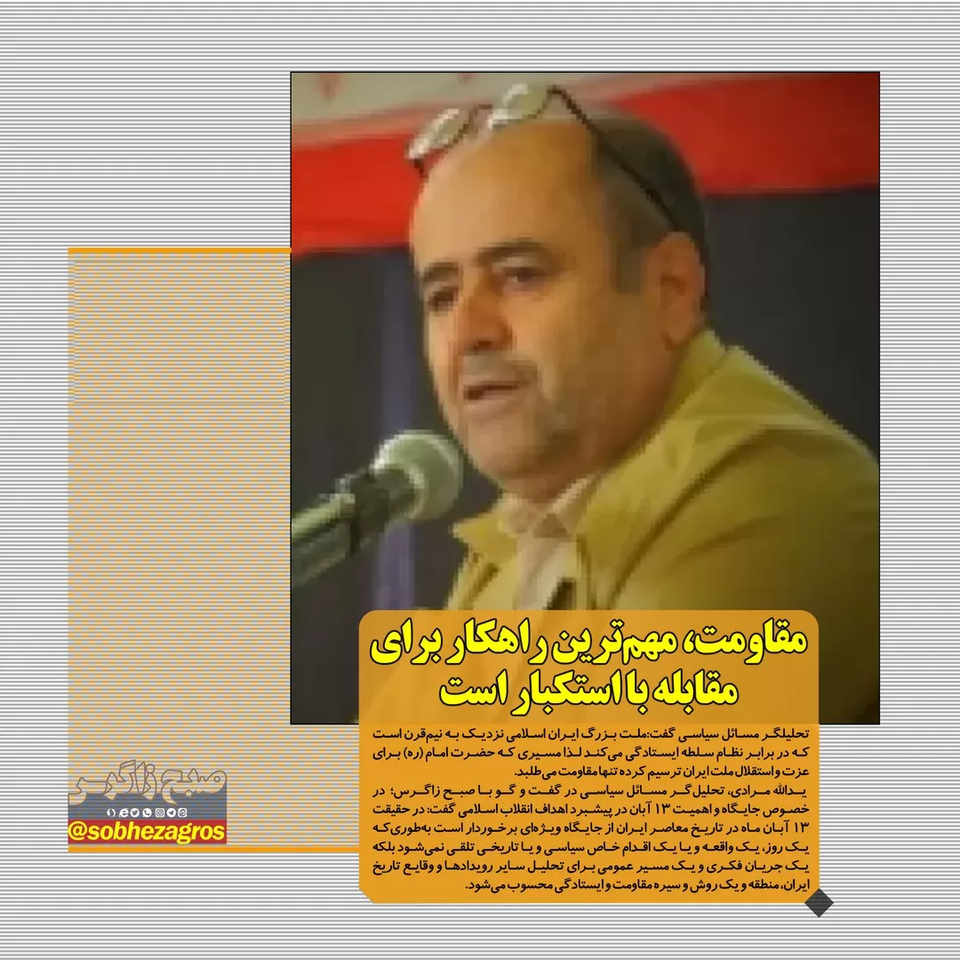 ماجرای شب نشینی های انتخاباتی در کهگیلویه‌وبویراحمد