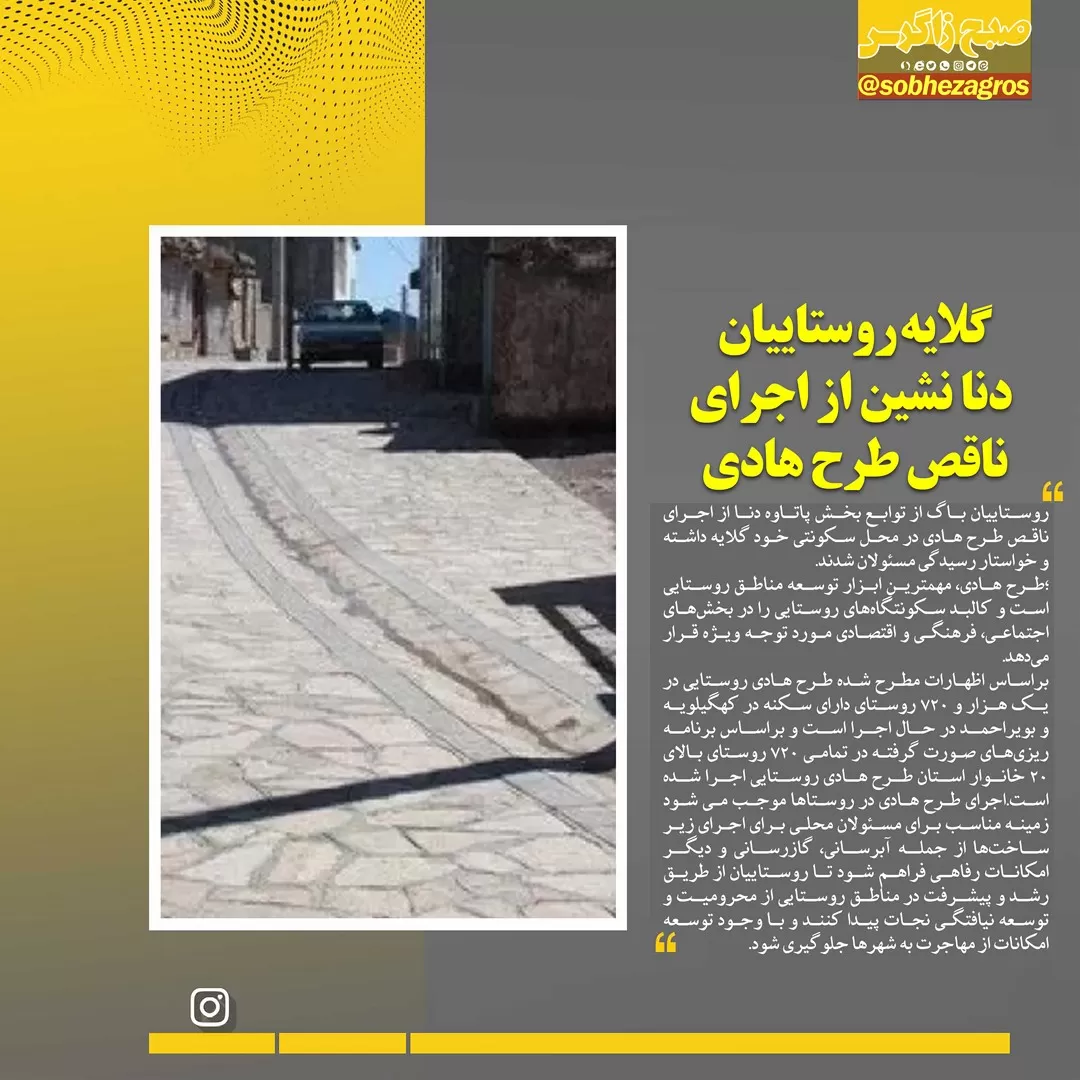 ماجرای شب نشینی های انتخاباتی در کهگیلویه‌وبویراحمد