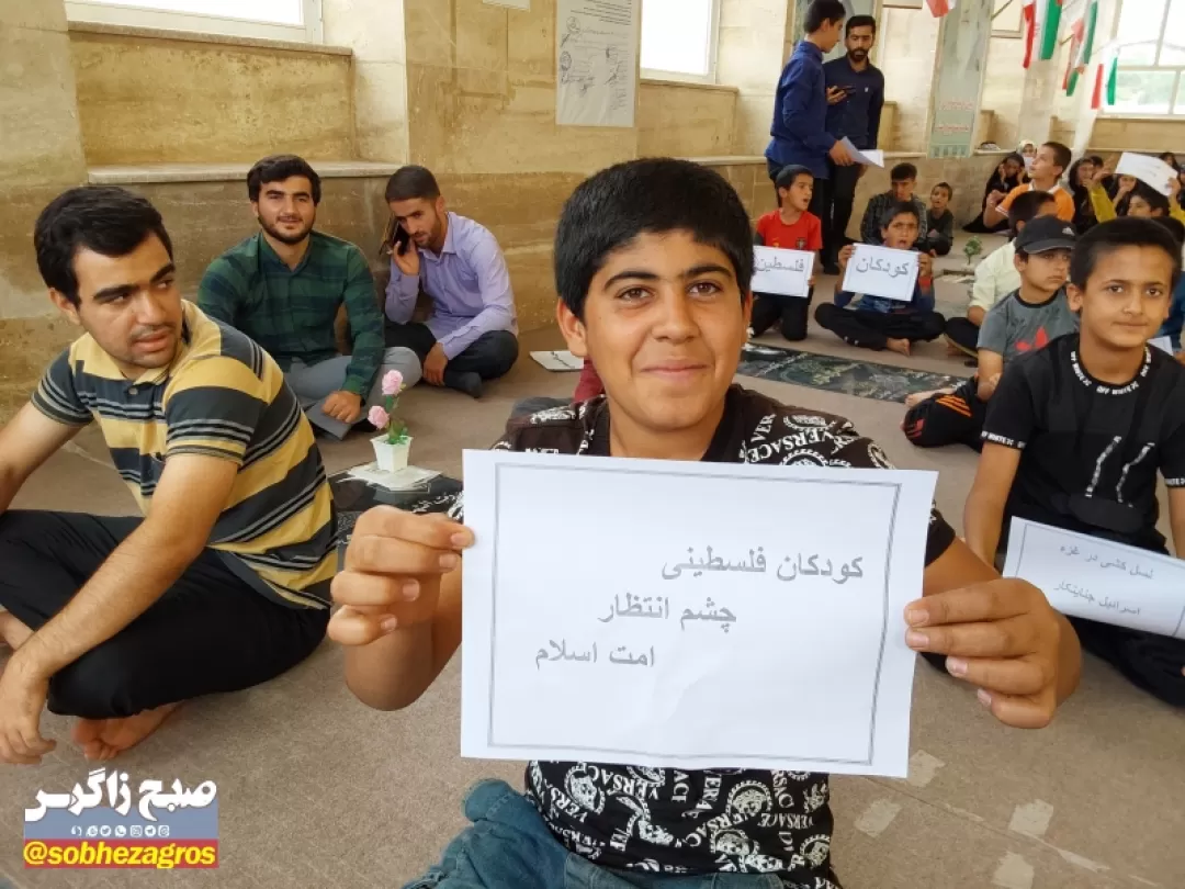 همدردی دانش‌آموزان لنده ای با کودکان غزه‌ای