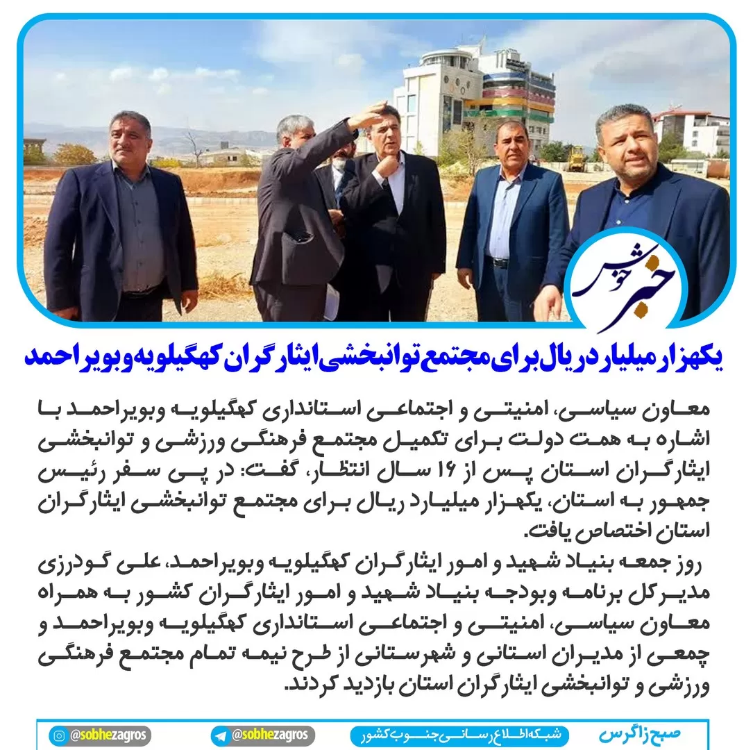 انتقال آب به 17روستای دوپشته زیلایی