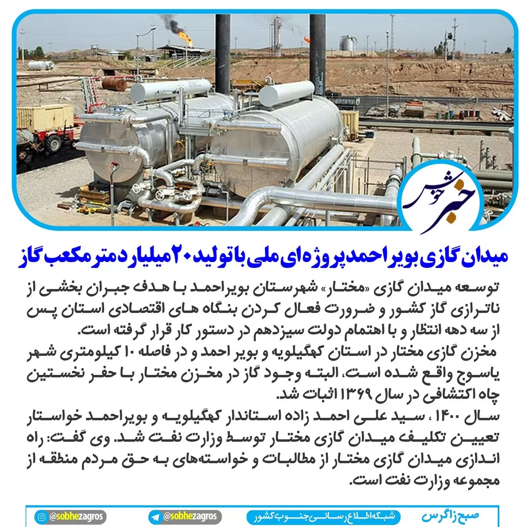 انتقال آب به 17روستای دوپشته زیلایی