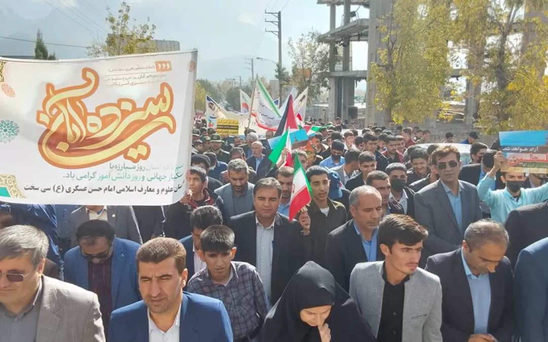 راهپیمایی ضداستکباری دنانشینان در 13آبان