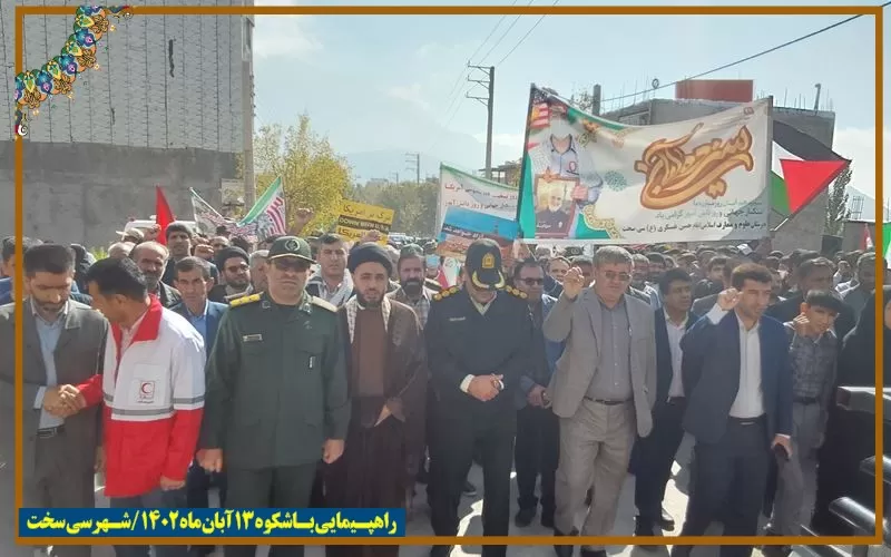 راهپیمایی ضداستکباری دنانشینان در 13آبان