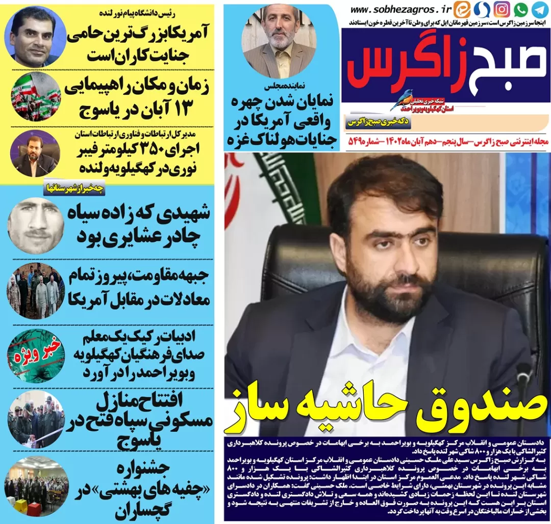 سرنوشت پرابهام پُل چهارم بشار