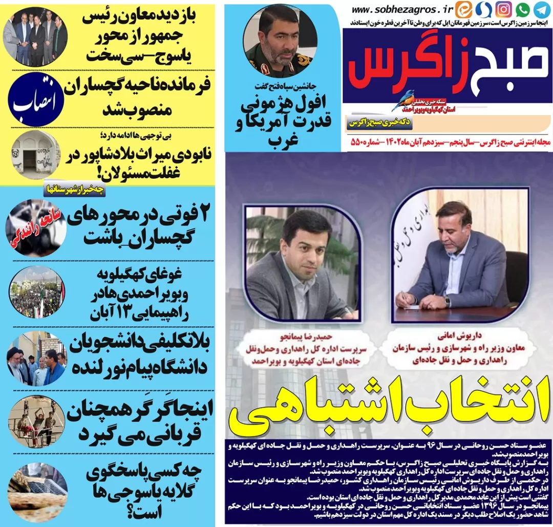 سرنوشت پرابهام پُل چهارم بشار