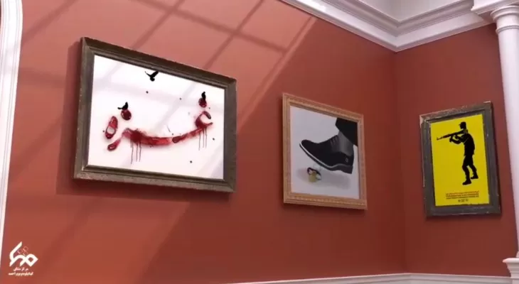 نمایشگاه مجازی پوستر با موضوع فلسطین