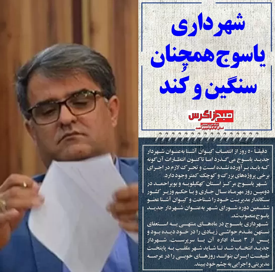 واکنش امام جمعه‌گچساران به‌استخدام‌های پتروشیمی گچساران