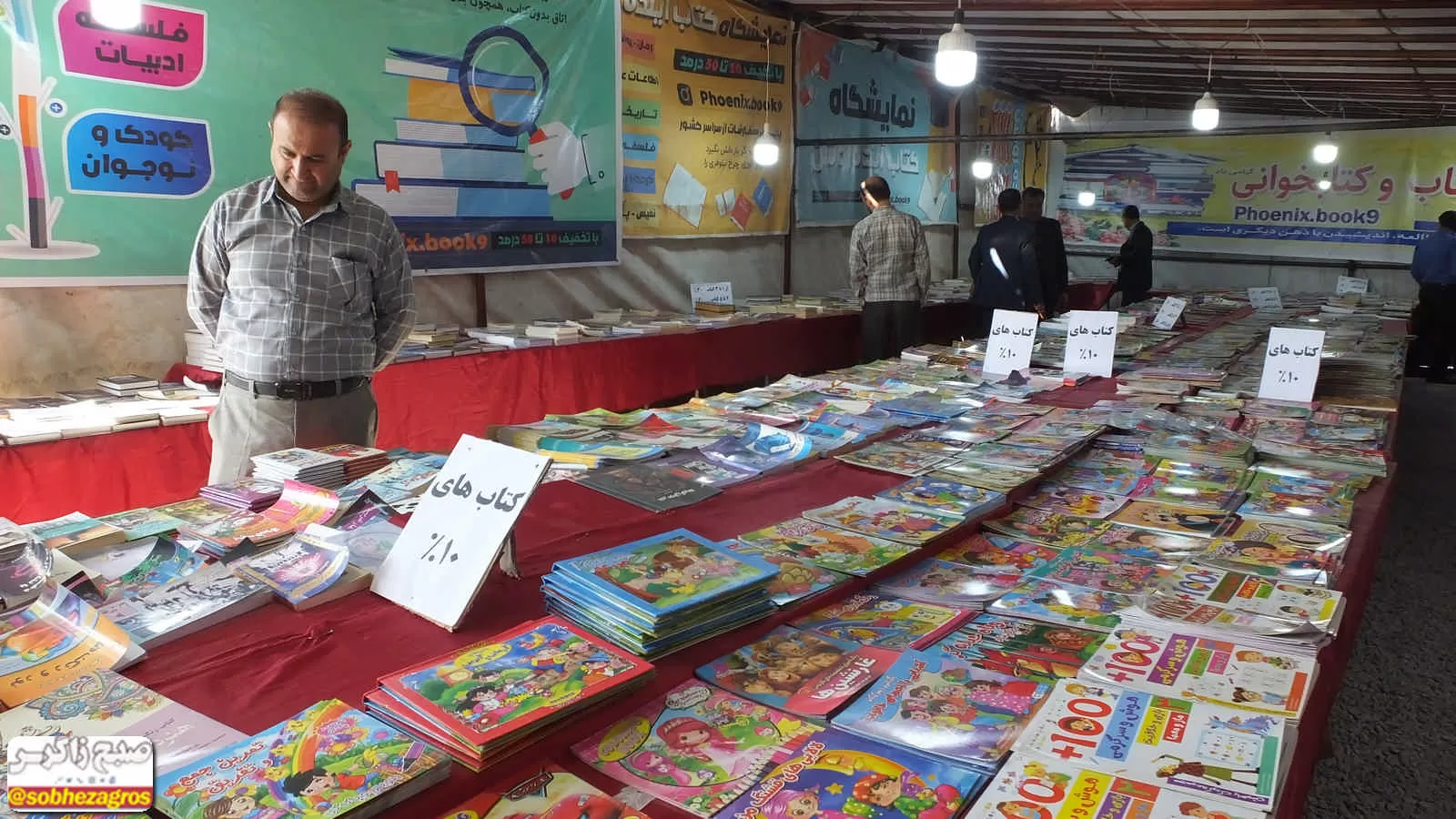 افتتاح نمایشگاه بزرگ کتاب در گچساران+ تصاویر