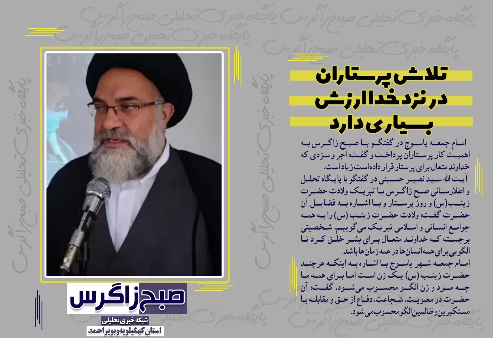 تلخی‌ها و سختی‌های یک پرستار