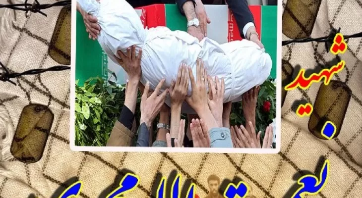 شهیدی که شهادتش را پیش بینی کرده بود