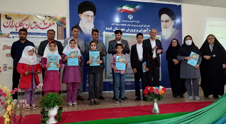 تجلیل از 100 دانش آموز نخبه لنده ای