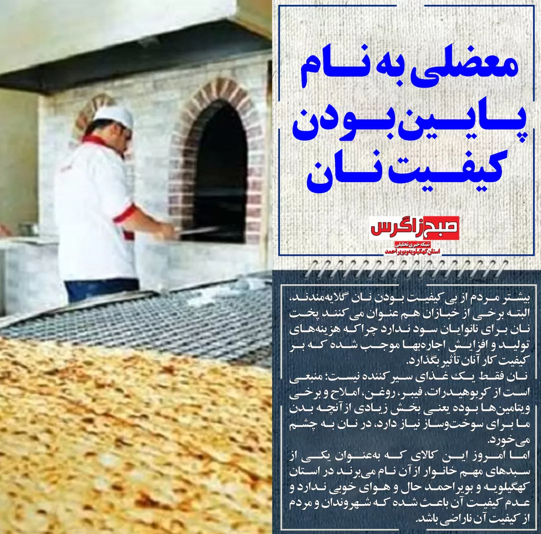 آخرین نفس های رودخانه بشار