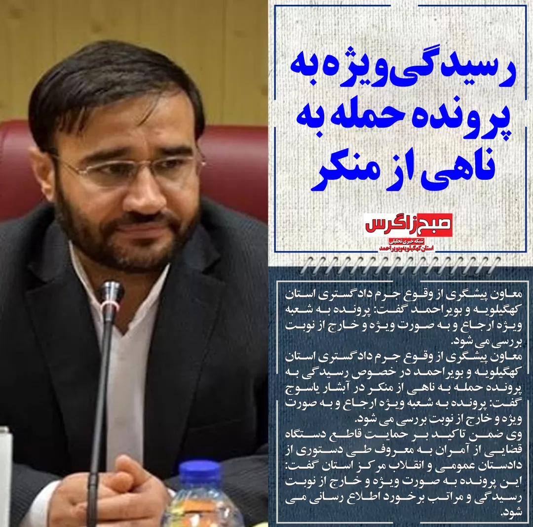 آخرین نفس های رودخانه بشار