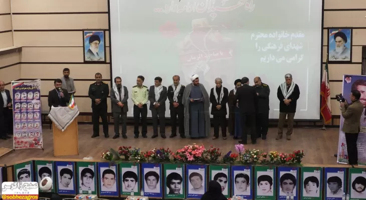 یادواره شهدای فرهنگی گچساران+ تصاویر