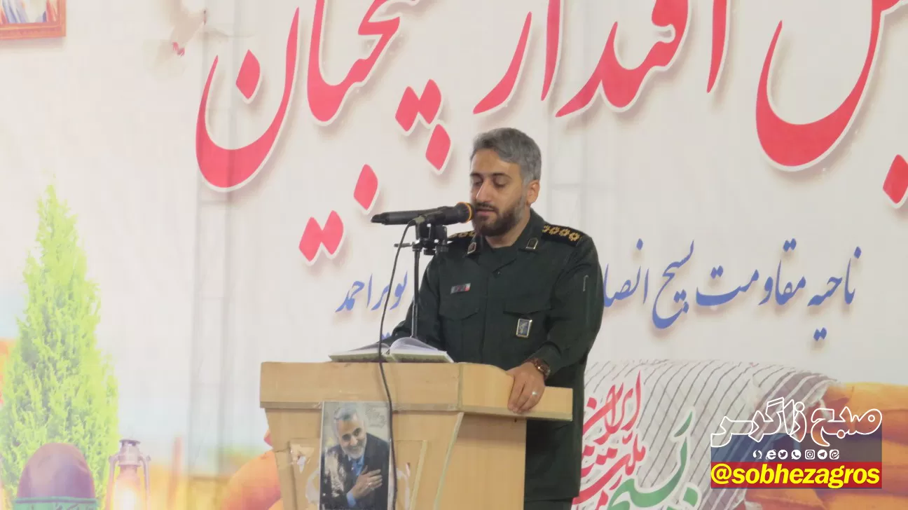 برگزاری رزمایش اقتدار بسیجیان در یاسوج