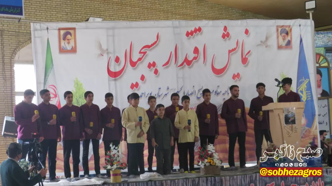 برگزاری رزمایش اقتدار بسیجیان در یاسوج