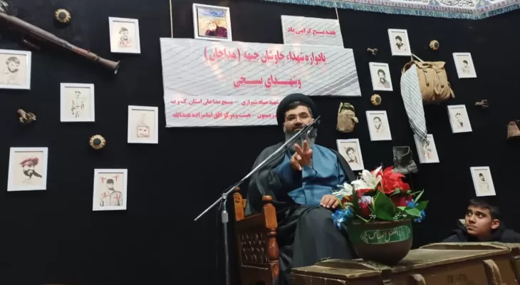 برگزاری یادواره شهدای چاوشان جبهه در یاسوج