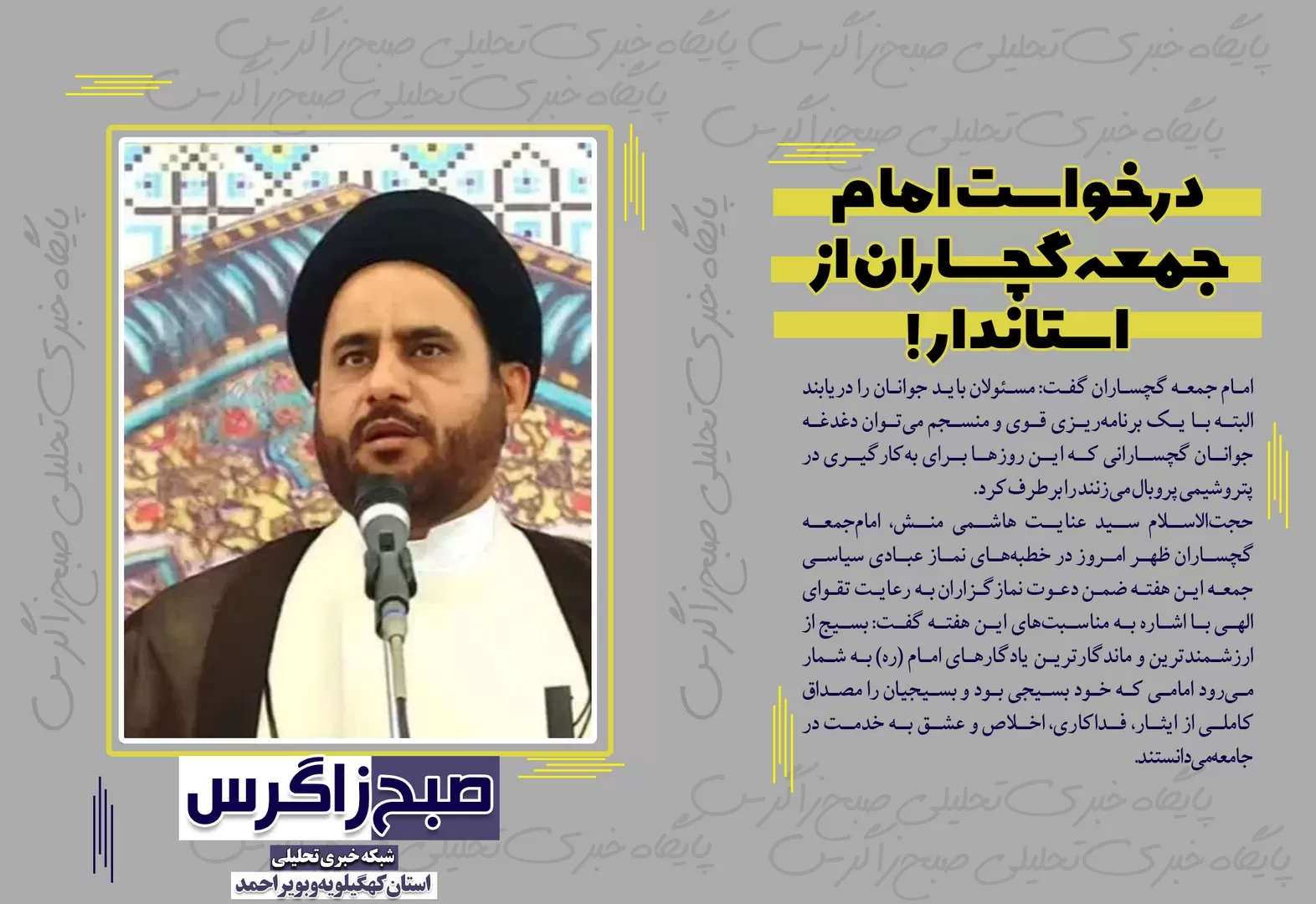 سرزمین دنا در سوگ فرشته آهنی!