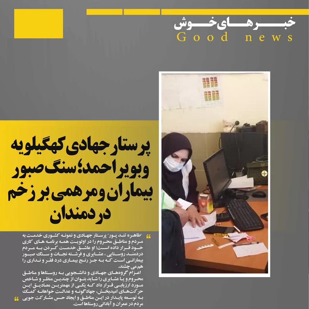 تلاش دولت برای خروج باباکلان از بن‌بست ارتباطی‌ومحرومیت